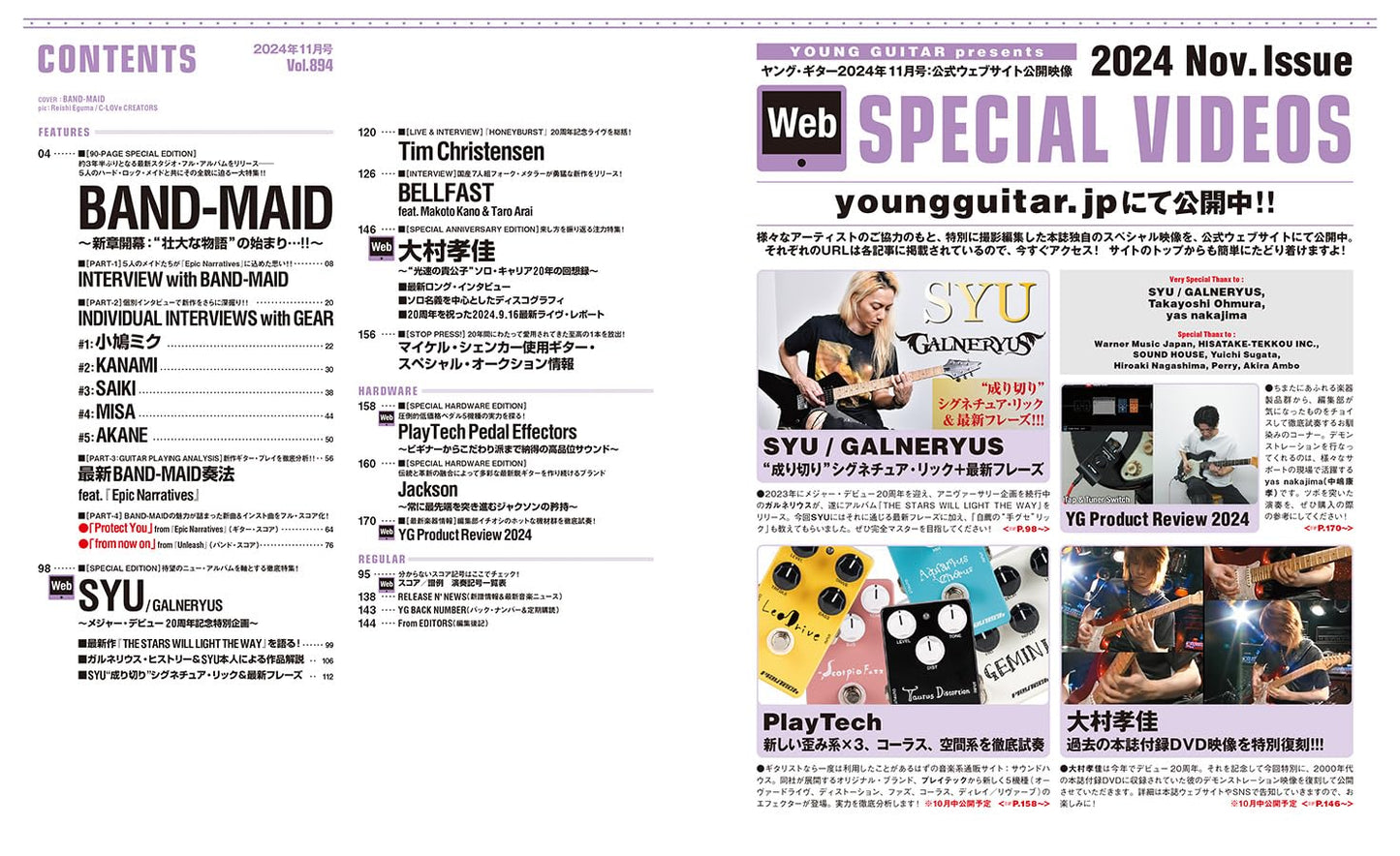 Young Guitar Magazine November 2024 BAND-MAID Special Edition ~ Epic Narratives