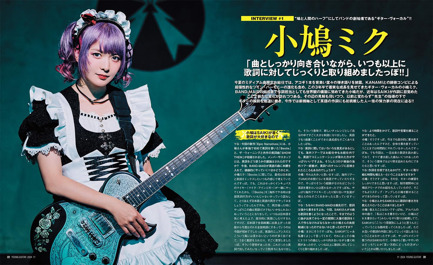 Young Guitar Magazine November 2024 BAND-MAID Special Edition ~ Epic Narratives