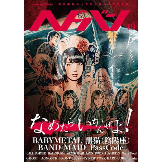 Products – Page 5 – BAND-MAID Shop